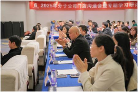 熱烈祝賀河南永安文旅集團(tuán)2025年分子公司門(mén)店溝通會(huì)暨專(zhuān)題學(xué)習(xí)研討會(huì)圓滿(mǎn)成功！